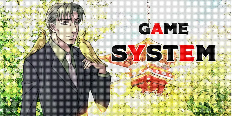 ゲームシステム